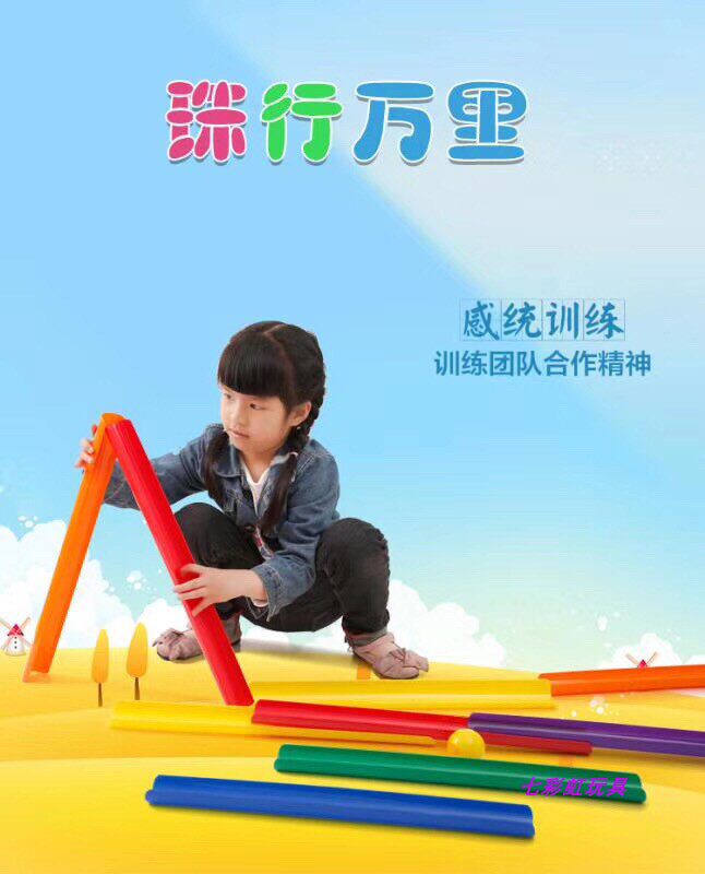 Promotion of Everest Wanli u type groove sensory integration quality energy transmission team game expand training props equipment