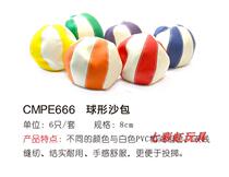 Kalami brand spherical sandbag kindergarten early education children Sports throwing PVC 6 color bean bag