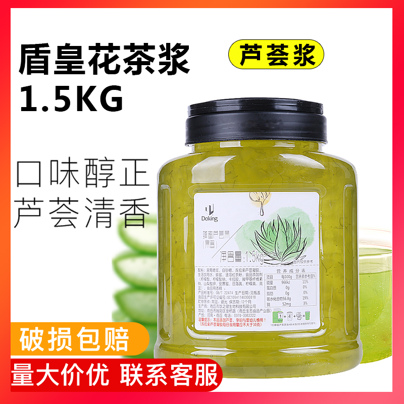 Shield Emperor Fruit Flower Tea Honey Aloe Tea Flower Fruit Breeding Beverage Breeding Drink Concentrate 1 5KG Aloe Vera