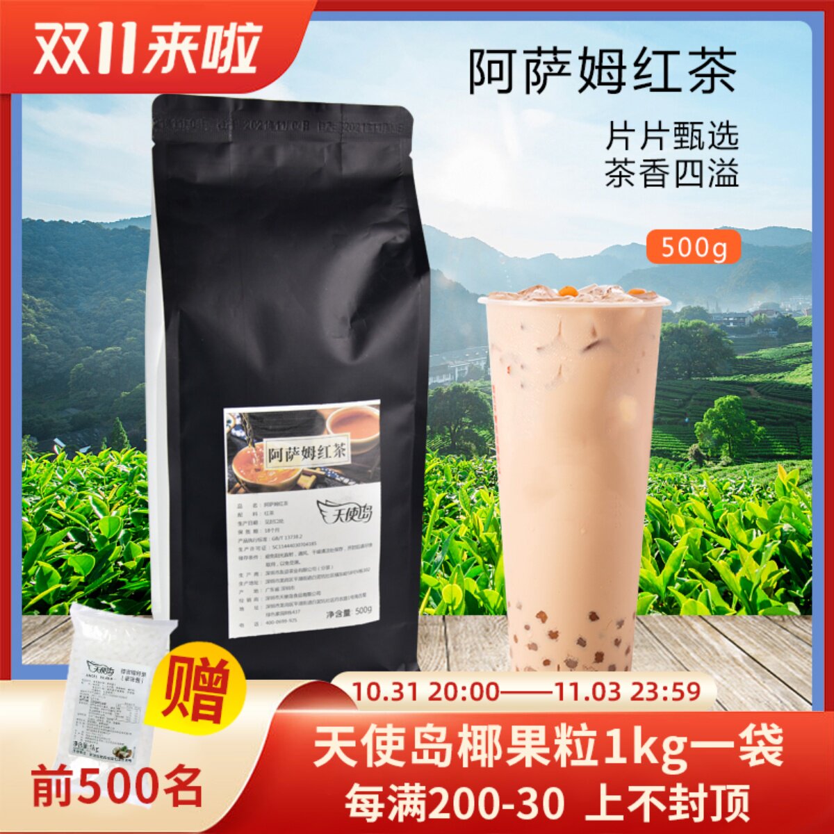 Angel Island Assam black tea 500g pearl milk tea shop imperial tea tribute tea Nai Xue special milk tea raw materials