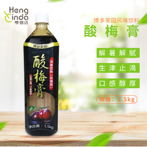 Bodo home sour plum cream 10 times concentrated juice Bodo sour plum soup fruity drink raw materials for commercial use