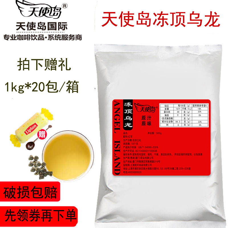 Angel Island Frozen Top Oolong Tea Gong Tea Royal Tea NaiSnow Raw Material for Frozen Top Oolong Tea 500g Cell Tea