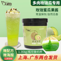 Angel Island Meilong Melon Jam 1 36kg Meilong Melon Jam Juice Concentrated Hami Melon Jam Commercial Ingredients