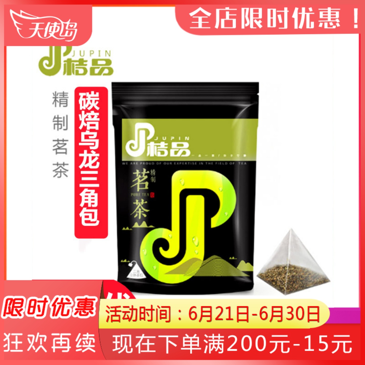 Orange Carbon Roasted Oolong Tea 7 * 30 Bags 210g Refined Tea Tea Lid Tea Carbonbake Oolong Milk Tea Shop Special Oolong Tea