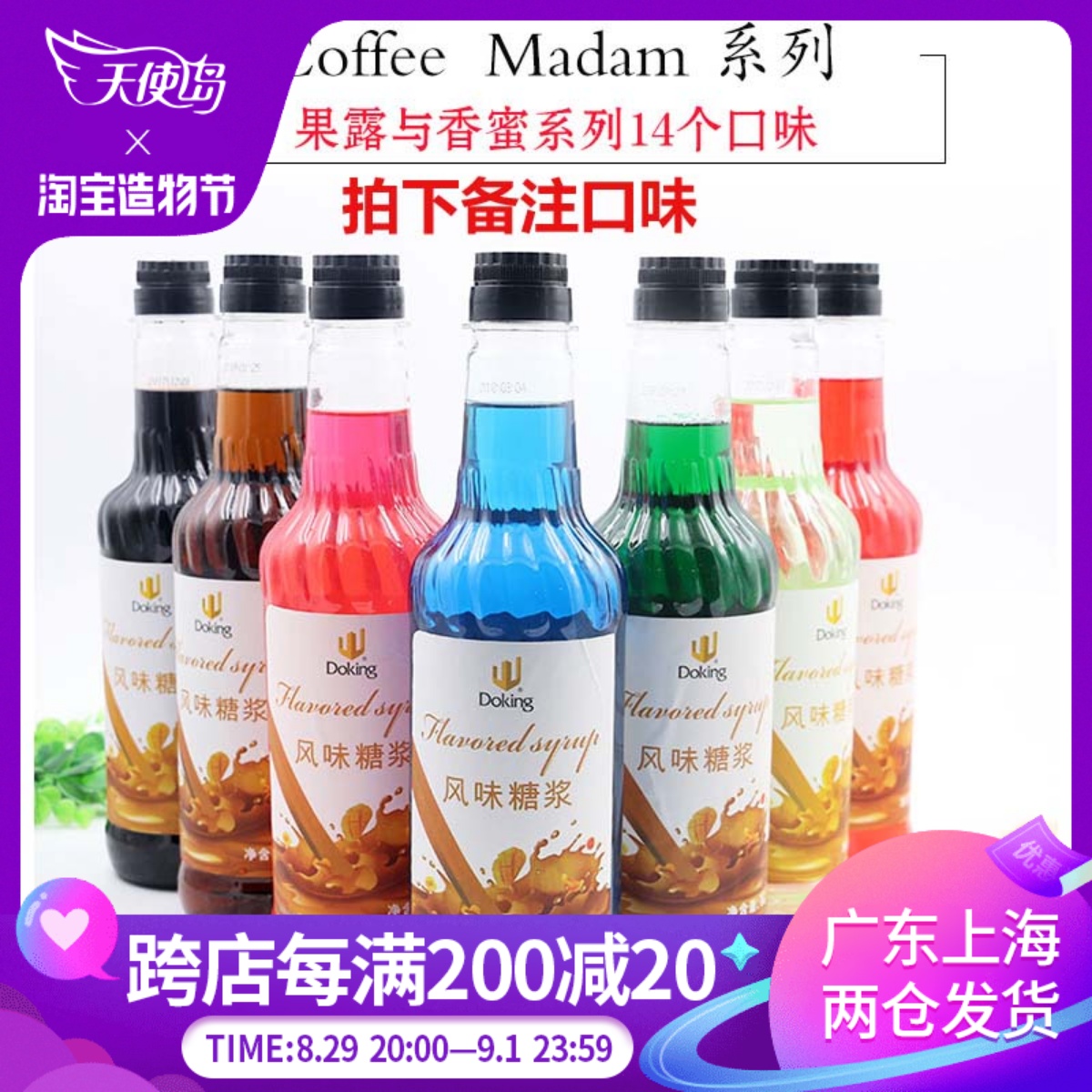 Dunhuang Blue Mandarin Honey Blue Mandarin Flavored Sugar Berry Dew and Honey Sparkling Water Raw Materials Dunhuang Blue Mandarin Honey 1L