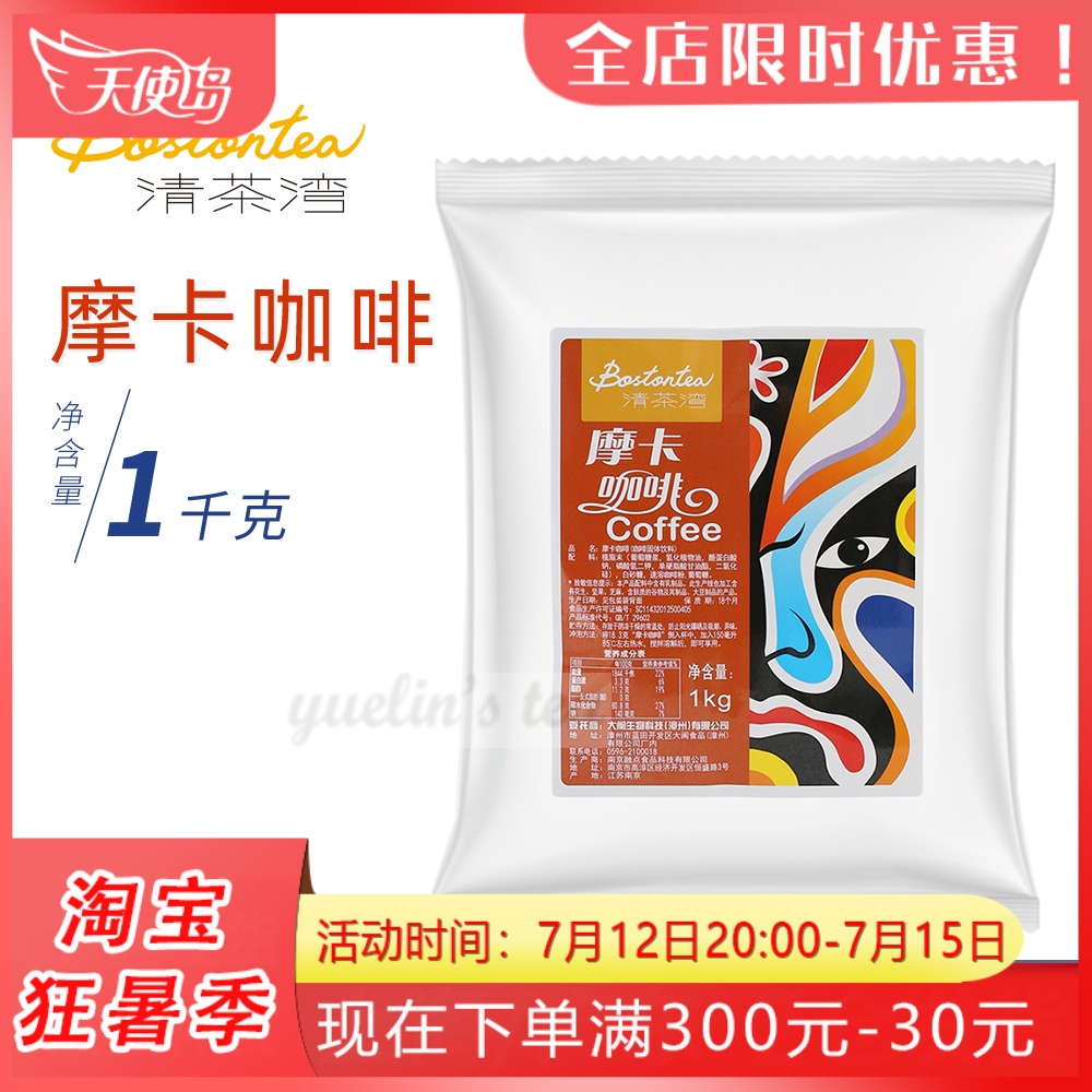 Clear Tea Bay Moka Coffee 1kg Bagged Large Minmoka Three-in-one Instant Coffee Powder Instant Coffee Flush