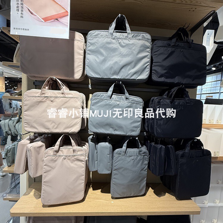Muji 2025 Parachute Fabric Computer Bag/Laptop Bag/Inner Sleeve/Pencil Case Hong Kong Store Muji 2025 Parachute Fabric Computer Bag/Laptop Bag/Inner Sleeve/Pencil Case Hong Kong Store