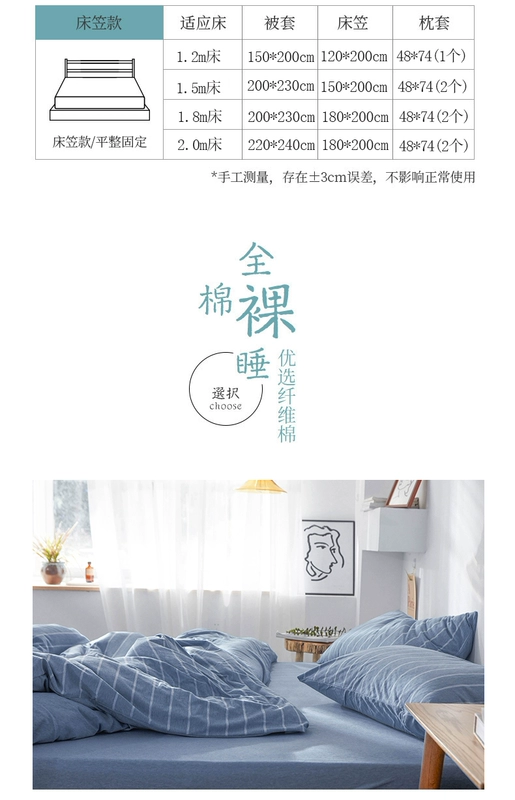 MUJI Tianzhu giường cotton bốn mảnh phù hợp với 1,8 bông dệt kim chăn bông ba mảnh siêu mềm ngủ nude - Bộ đồ giường bốn mảnh