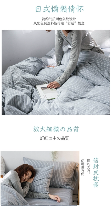 MUJI Tianzhu giường cotton bốn mảnh phù hợp với 1,8 bông dệt kim chăn bông ba mảnh siêu mềm ngủ nude - Bộ đồ giường bốn mảnh