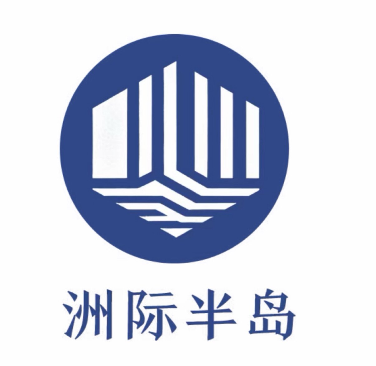 洲际半岛正品五星级酒店床品直营店的LOGO