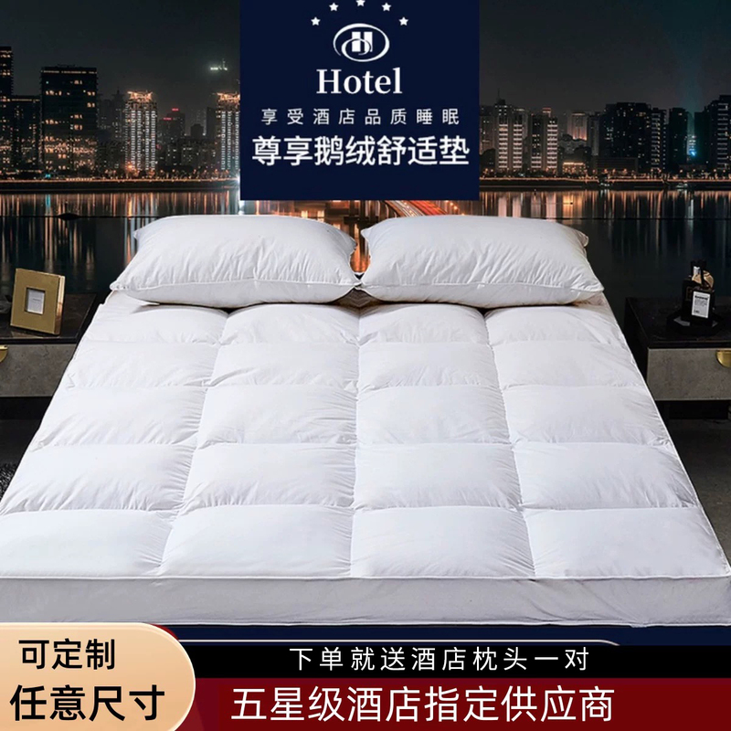 Intercontinental Peninsula 95 White Goose down Soft Mattress, Five-Star Hotel Special Zero-Pressure down Mattress, Home Dormitory Mattress Intercontinental Peninsula 95 White Goose down Soft Mattress, Five-Star Hotel Special Zero-Pressure down Mattress, Home Dormitory Mattress