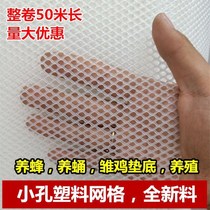 Beekeeping tools Plastic 0203 small holes glued nets Hubee nets Yellow footed Red Lady control Wang Net Activities area Gum Barnets