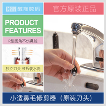 Xiaomi Xiaoshi nose hair cutter head C1 original accessories nose core trimmer men and women shaving nose hair replacement head cover