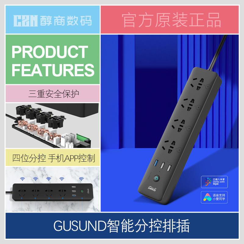 Gosund smart plug-in wifi mobile phone remote sub-control remote control timing plug socket home millet plug-in board