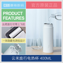 Yunmi Travel Electric Cup Small Intelligent Temperature Control Heating Xiaomi Thermal Insulation Portable Mini Travel Portable