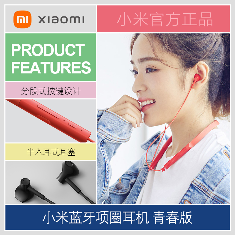 Xiaomi Neckline Bluetooth Earphones Youthful Version Wireless Sports Headphones Running Binaural-Ear-In-Ear Neck-Neck Type Earplugs 