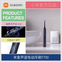 Xiaomi Mijia Sonic Electric Toothbrush T700 Home Smart Waterproof Induction Fast Charging Soft Hair Adult Toothbrush