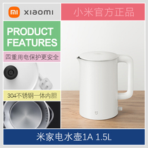Xiaomi Mi home appliance kettle 1A large capacity double-layer stainless steel household kettle anti-scalding kettle automatic power off