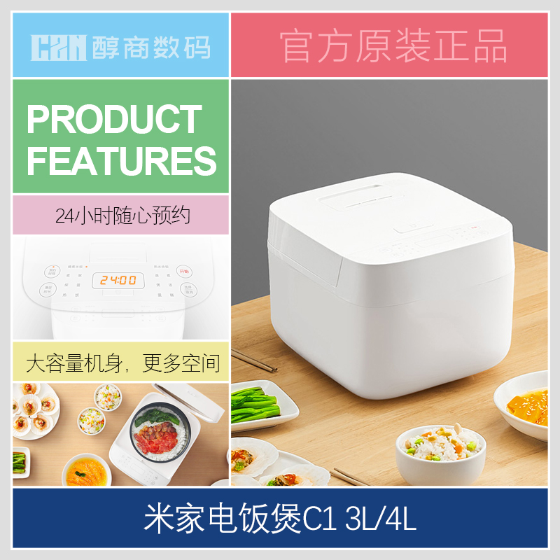 Xiaomi Rice Cooker C1-3L Household large capacity rice cooker automatic pressure cooker multi - function 3 - 4 people