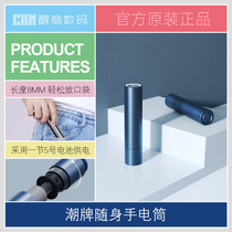 Tide brand portable flashlight mini small ultra-bright outdoor carry night riding long-range lumen No. 5 battery LED flashlight