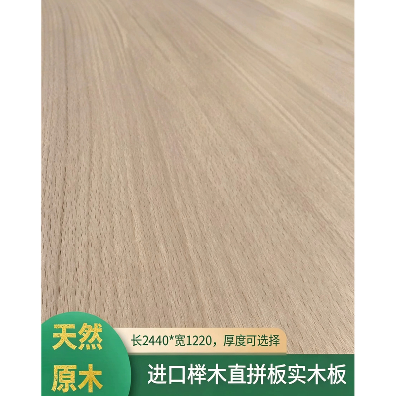 Beech Wood Straight-Grain Board, French Hardwood Solid Wood Board, Natural Wood Carving Crafts, Tabletop Wardrobe Board, Beech Wood Board, Red Beech