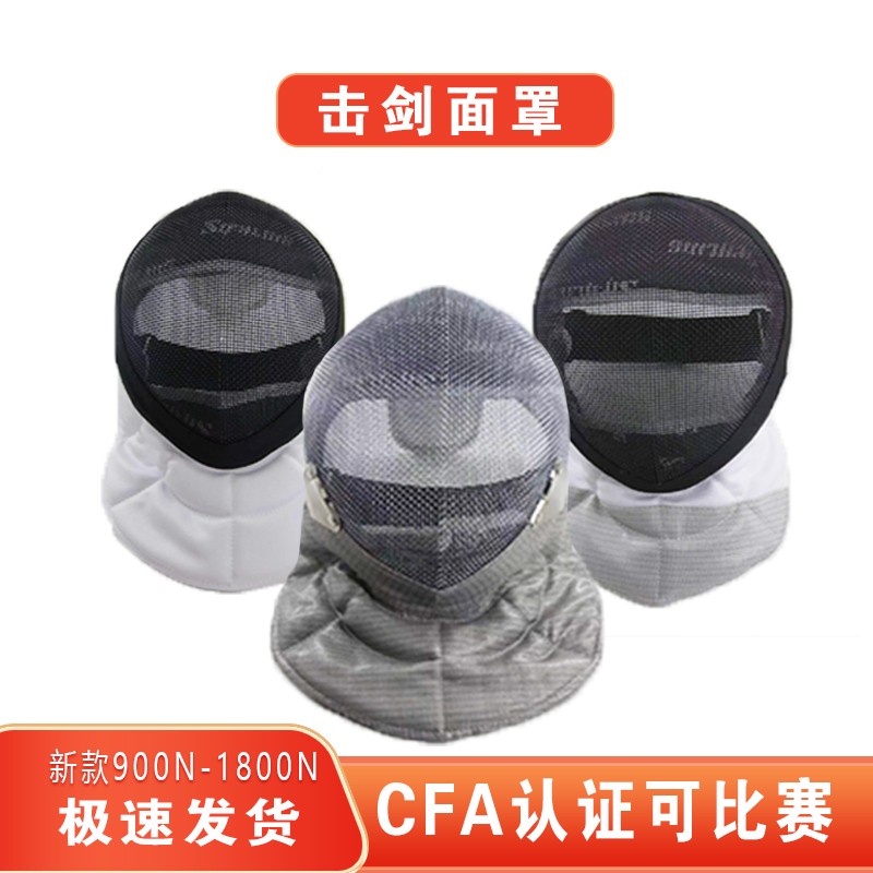 Fencing mask Flower sword Sword Sword Pei Sword Protection Face Adult Children Racing Helmet Hat CFA900 CFA900 1800N Removable Washable-Taobao