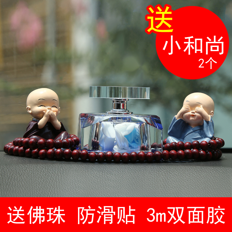 车载汽车香水座式车用香薰男女高档创意除异味车内饰品摆件