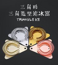 Bar Knight triangular shape filter ice filter ice separator spring ice separator bar cocktail supplies