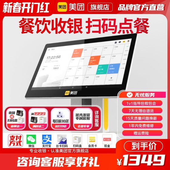 Meituan reviews catering cash register all-in-one touch screen milk tea fast food restaurant ordering machine noodle restaurant deli scan code takeaway ordering single machine commercial cash register cashier system management software