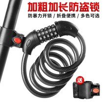 Bicycle lock motorcycle lock electric vehicle anti-theft lock wire lock battery lock extended dan che suo