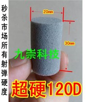 Floor heating geothermal cleaning sponge projectile sponge ball sponge bullet gun high density sponge test bomb accessories