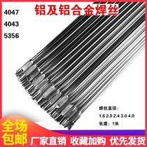 Low-temperature aluminum electrode oxygen welding oxygen welding aluminum alloy electrode L209 aluminum silicon L309 aluminum manganese L409 aluminum magnesium L109