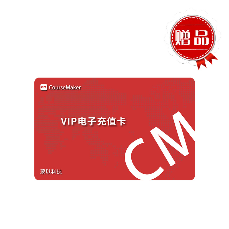 Meng use CourseMaker micro-class production software screen recording, PPT shooting, handwriting video editing