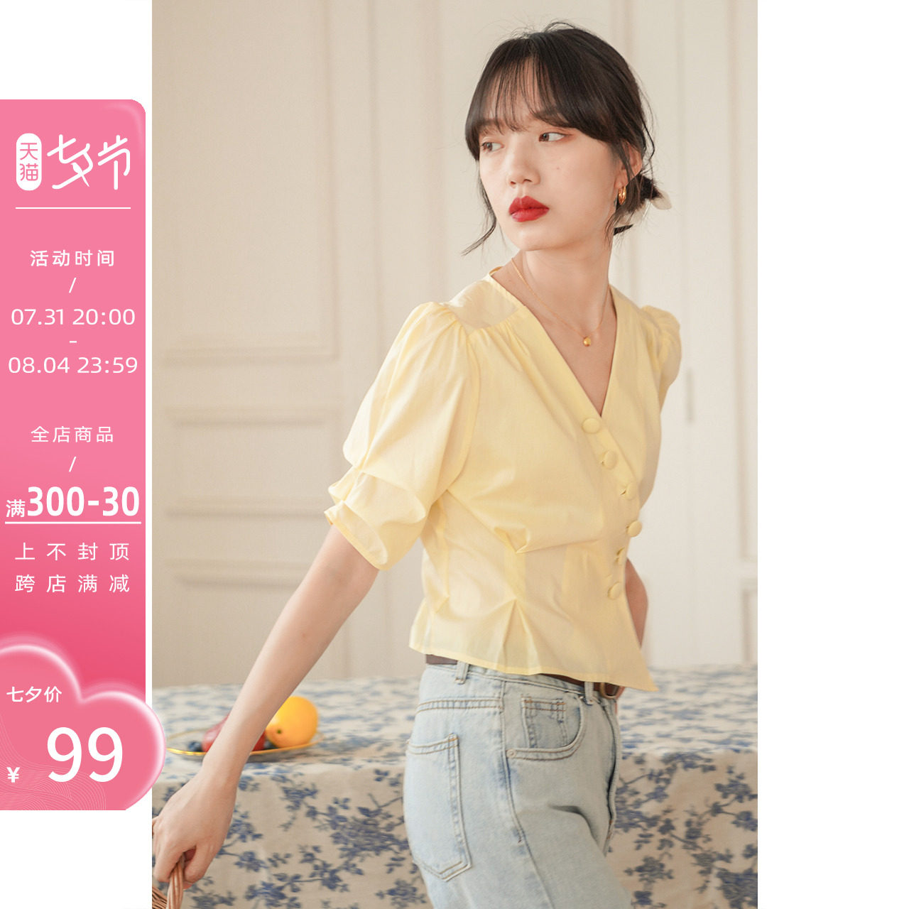 Fascia 20s goose yellow shirt female summer French style vintage bubble sleeve V collar irregular design sensation short jacket