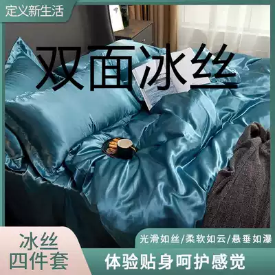 Summer ice silk four-piece Nordic style ins bedding set Bed sheet duvet cover Light luxury naked sleeping summer bedding 4