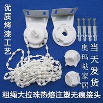 Roll up and down bracket accessories blackout cloth installation code office roller blinds home bead control landscape painting system