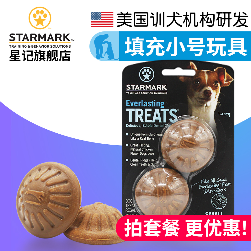 STARMARK Star Grinding Tooth Cake Mini Dog Leaking Food Ball Toy Pooch Snacks Small Number Dog Biscuits Resistant to Bite Puppies