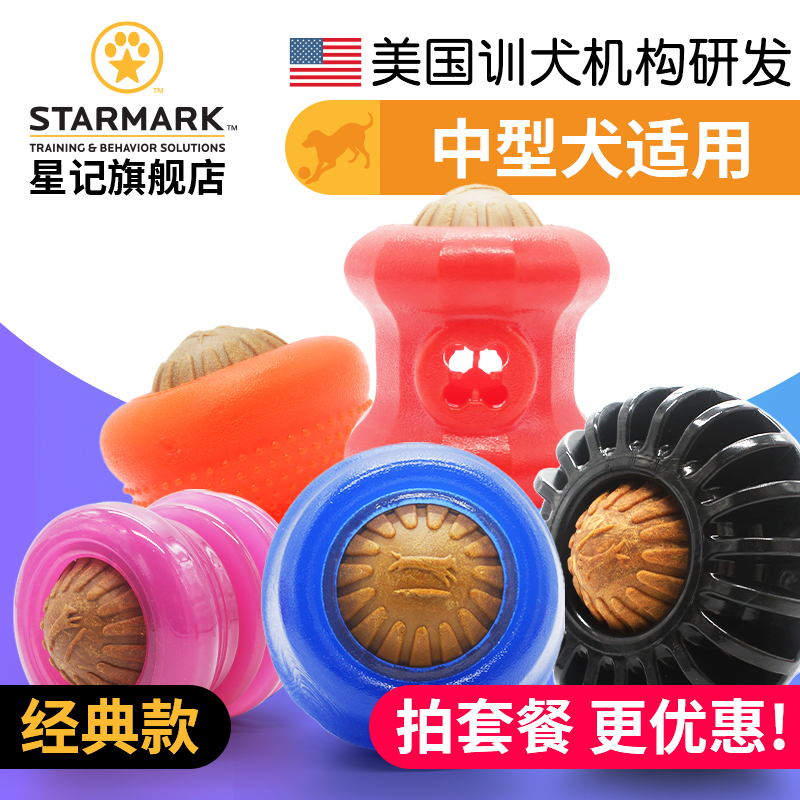 STARMARK Star-memory Missed Eating Ball Cake Tooth Cake Leakers Dogs Toys Resistant to Medium Dog Alone Puzzle Toys