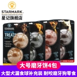 Starmark Starry Big Mogo Big Dog Dog Global Dog Dog Dog Dog Toy