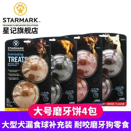 Starmark Starry Big Mogo Big Dog Dog Global Dog Dog Dog Dog Toy