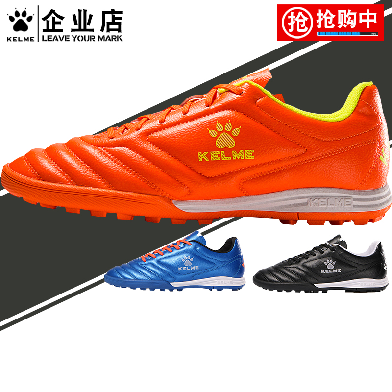 kelme karma beauty football shoes crumpled nails children boys'boys' boys' women's football sports training shoes