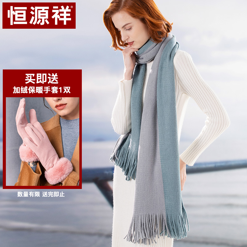 Hengyuan Xiang Wai Scarf Woman Winter Thickening Han Edition New 100 Hitch Students Autumn Winter Warm Imitation Cashmere Shawl Double