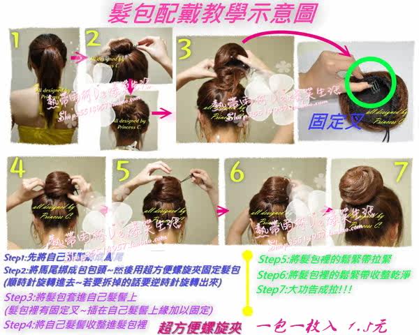 Extension cheveux - Chignon - Ref 236759 Image 48