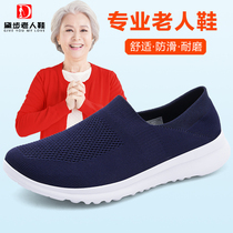 Old Beijing cloth shoes mens father official summer non-slip soft bottom middle-aged and elderly breathable leisure lazy lazy people a pedal shoes