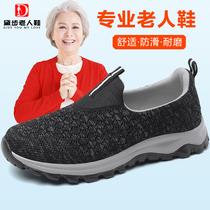 Elderly shoes mens summer non-slip soft bottom father middle-aged comfortable breathable Leisure one pedal lazy shoes father