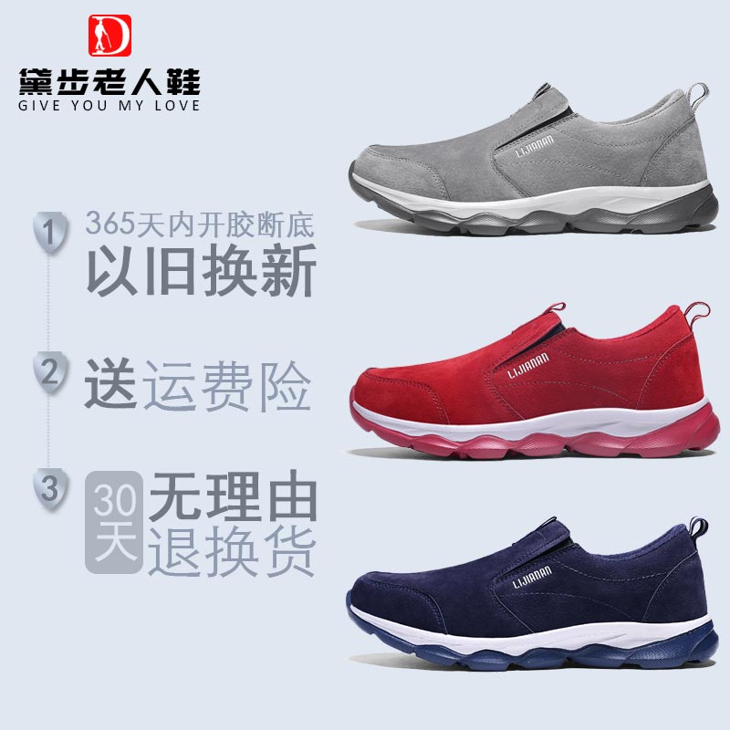 Old Man Shoes Women Non Slip Soft Bottom Cotton Shoes Women Winter