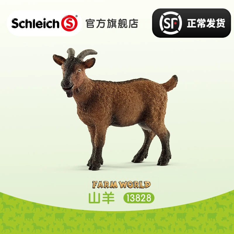 Đức schleich Sile dê 13828 mô phỏng động vật nhỏ mô hình trẻ em quà tặng bộ sưu tập trang trại - Đồ chơi gia đình