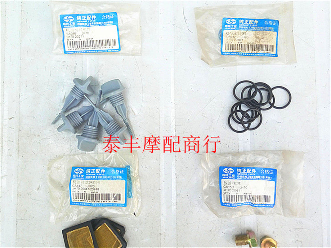 Jialing JH70 original plant oil ruler oil ruler O type sealing ring oil strainer discharge oil screw