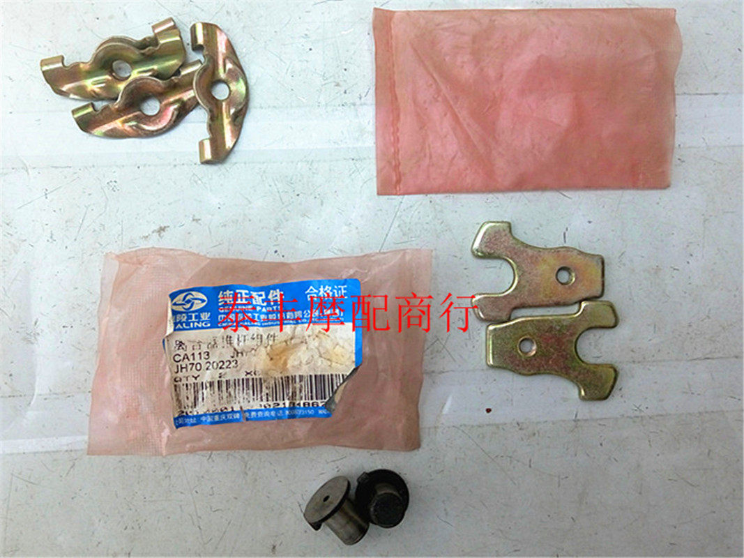 Galing JH70 JH100 original loading clutch pressure plate clutch adjustment plate clutch push rod clutch top lever