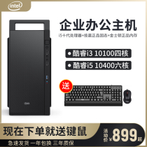 Intel Core i5 10400 six-core computer host office home design desktop assembly DIY compatible machine